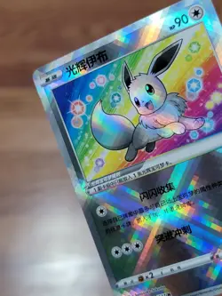 Chinese Exclusive Card, Radiant Eevee 092/127 Shiny Holo Rare Pokemon GO 2024 NM - Image 5