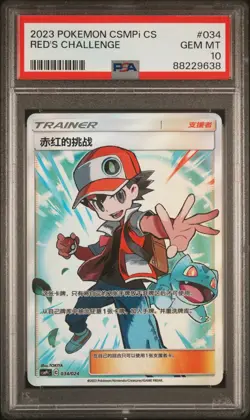Red's Challenge: 2023 Pokemon CSMPi S. Chinese #034 - PSA 10 - Image 2