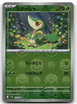 SNIVY 001/086 (POKE BALL PATTERN) SV11B: BLACK BOLT POKEMON JAPANESE NM/M - Image 1