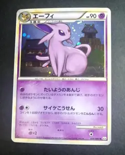 ESPEON 024/080 L2 REVIVING LEGENDS POKEMON CARD JAPANESE HOLO RARE - Image 1