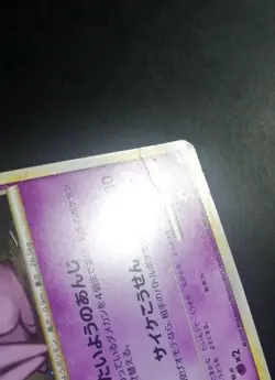 ESPEON 024/080 L2 REVIVING LEGENDS POKEMON CARD JAPANESE HOLO RARE - Image 2