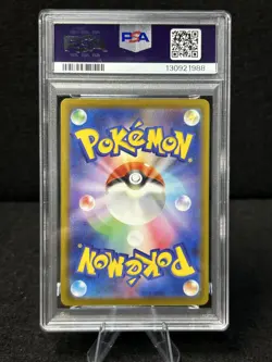 PSA 10 Pikachu 020/M-P McDonald's Happy Set Promo 2025 Pokemon Card Japanese - Image 2