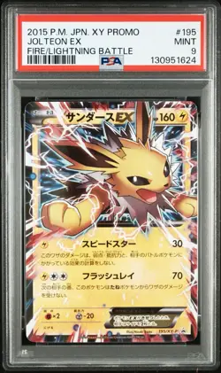 Pokemon Card Jolteon EX 195/XY-P Fire Lightning Battle Promo Japanese PSA 9 - Image 1