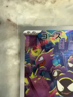 Pokemon Card Gastly AR 080/071 SV5K Wild Force Japanese - Image 2