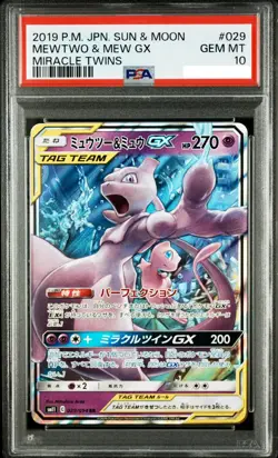 PSA 10 MEWTWO & MEW GX POKEMON Japanese SUN & MOON MIRACLE TWINS #029 - Image 1