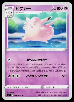 Clefable 042/100 Uncommon Star Birth Pokemon Japanese Lightly Played - Image 1