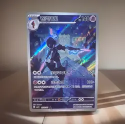 Pokemon Chinese Gem Pack 3 Ceruledge 1507/07 Hyper Rare Holo 140 HP CN 2025 - Image 1