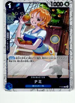 Nami P-053 PRB-01 ONE PIECE THE BEST LP Jolly Roger Japanese - Image 1