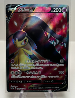 Mawile V SR 078/068 Pokemon Card s11a Incandescent Arcana Japan - Image 1