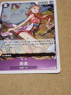 Nami PRB02-012 Foil PRB02 The Best One Piece CHINESE NM *US Seller - Image 5