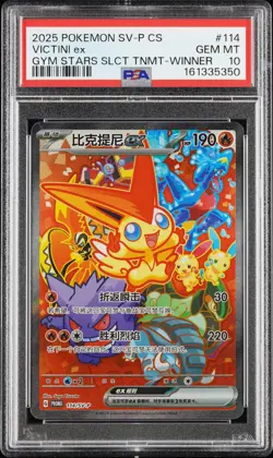 2025 POKEMON SIMPLIFIED CHINESE SV-P PROMO #114 VICTINI EX PSA 10 - Image 1