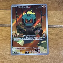 Pokemon TCG Mega Brave M1L Full Art AR Bundle X6 CARDS - Image 4