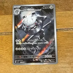 Pokemon TCG Mega Brave M1L Full Art AR Bundle X6 CARDS - Image 5