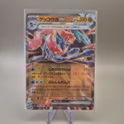 GRENINJA EX 045/066 DOUBLE RARE CRIMSON HAZE POKEMON JAPANESE - Image 1