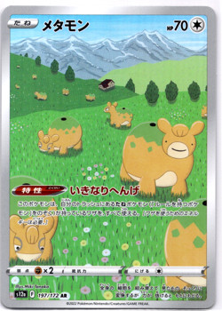 Pokemon TCG Japanese Ditto AR 197/172 s12a VSTAR Universe Holo Rare Near Mint - Image 1