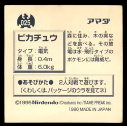 1996 Pokemon Amada Sticker Collection Pikachu Japanese #025 - Image 2