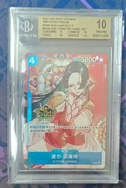 BGS 10 One Piece TCG Card Chinese Boa·Hancock P-066 P Exclusive 3st Anniversary - Image 1