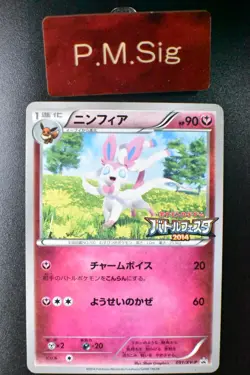 Sylveon 091/XY-P Battle Festa Promo 2014 Japanese Pokemon Card - Image 1