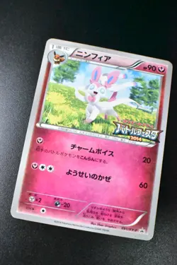 Sylveon 091/XY-P Battle Festa Promo 2014 Japanese Pokemon Card - Image 3