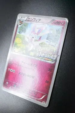 Sylveon 091/XY-P Battle Festa Promo 2014 Japanese Pokemon Card - Image 4