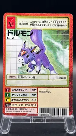 Dorumon Digimon Card Game 2003 Bandai Common Japanese Sx-2 - Image 1