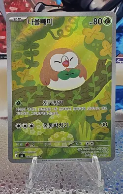 Pokemon Rowlet Illustration Rare M3: Nihil Zero (Perfect Order) 082/080 NM - Image 1