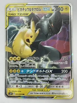 Pokemon Japanese Pikachu & Zekrom GX RR 031/095 SM9 Tag Bolt Holo NM - Image 2