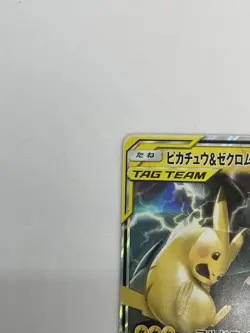 Pokemon Japanese Pikachu & Zekrom GX RR 031/095 SM9 Tag Bolt Holo NM - Image 4