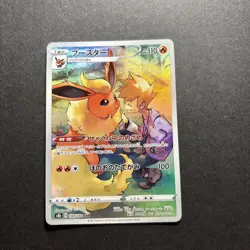 2021 Near Mint Pokemon Flareon CHR 188/184 Vmax Climax s8b Japanese - Image 1