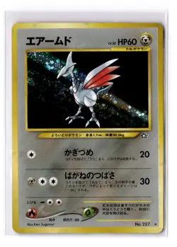 Skarmory - Gold, Silver, to a New World... Holo Rare (Japanese) - LP - POKEMON - Image 1