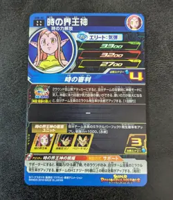 ++ Dragon Ball Heroes card Supreme Kai of Time SH8-52 UR 4star Holo - Image 2