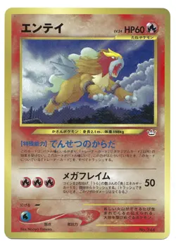 Entei No.244 Neo Revelation Premium File 3 Non Holo Japanese Pokemon Card NM - Image 1