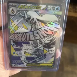 Mega Froslass Ex MA 224/193 M2a Mega Dream Japanese Pokemon Card NM - Image 3