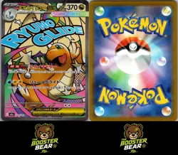 Mega Dragonite ex 232/193 MEGA Dream ex Pokemon Japanese NM/M - Image 3