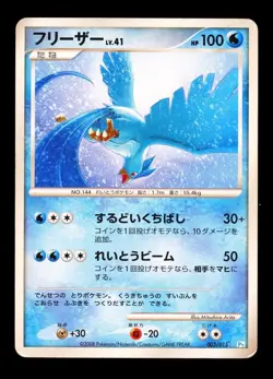 2008 POKEMON JAPANESE PIPLUP HALF DECK ARTICUNO 003/015 - Image 1