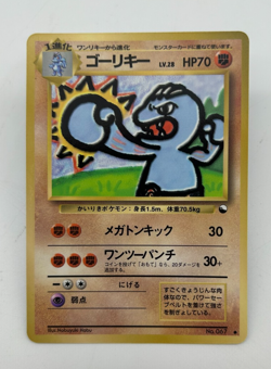 Machoke Japanese Pokemon Card Vending Machine Series #2 (Red) 1998 - 022/036 NM - Image 1