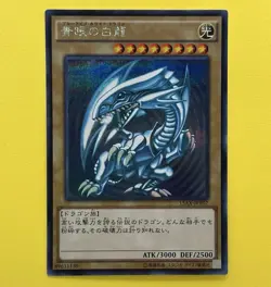 Blue-Eyes White Dragon 15AX-JPY07 Secret Rare YuGiOh from Japan - Image 1