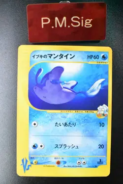 Clair's Mantine 051/141 VS Series 2001 1st Edition e Series Pokemon Card - Image 1