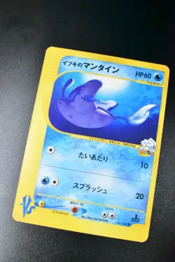 Clair's Mantine 051/141 VS Series 2001 1st Edition e Series Pokemon Card - Image 3