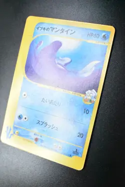 Clair's Mantine 051/141 VS Series 2001 1st Edition e Series Pokemon Card - Image 4
