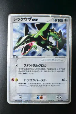 Rayquaza ex 047/054 Rulers of the Heavens 2003 Holo Rare Japanese Pokemon Card - Image 2