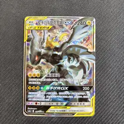 Pokemon TCG S-Chinese Pikachu & Zekrom-GX 166/150 CSM2aC SR Holo Mint Sun&Moon - Image 1