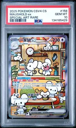 2025 POKEMON SIMPLIFIED CHINESE CSV4C #158 MAUSHOLD EX SAR PSA 10 - Image 1