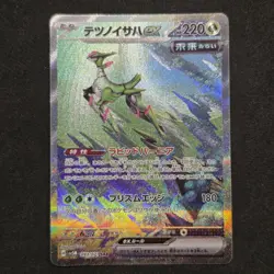 Iron Leaves EX 093/071 Special Art Rare Cyber Judge Pokemon Japanese - Image 1