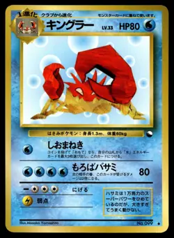 Japanese - Promo - Kingler - No.099 - Glossy - Pokemon Card - Vending Series - Image 1