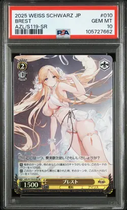 2025 WEISS SCHWARZ JPN AZUR LANE VOL.2 SR #010 BREST PSA 10 - Image 1