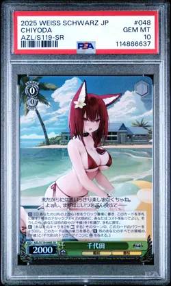 2025 WEISS SCHWARZ JPN AZUR LANE VOL.2 SR #048 CHIYODA PSA 10 - Image 1