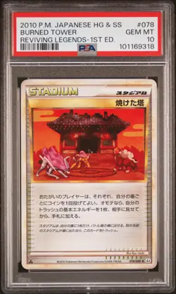 2010 POKEMON JPN REVIVING LEGENDS 1ST ED #078 BURNED TOWER PSA 10 - Image 1