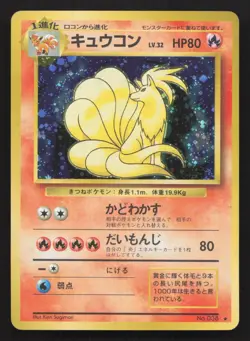 Ninetales NO. 038 Base Set LP Japanese Pokemon Card TCG - Image 1