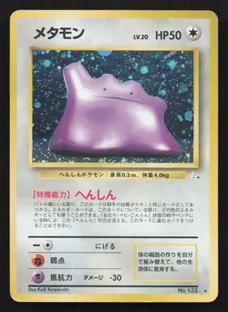 Ditto NO. 132 Fossil MP Japanese Pokemon Card TCG - Image 1